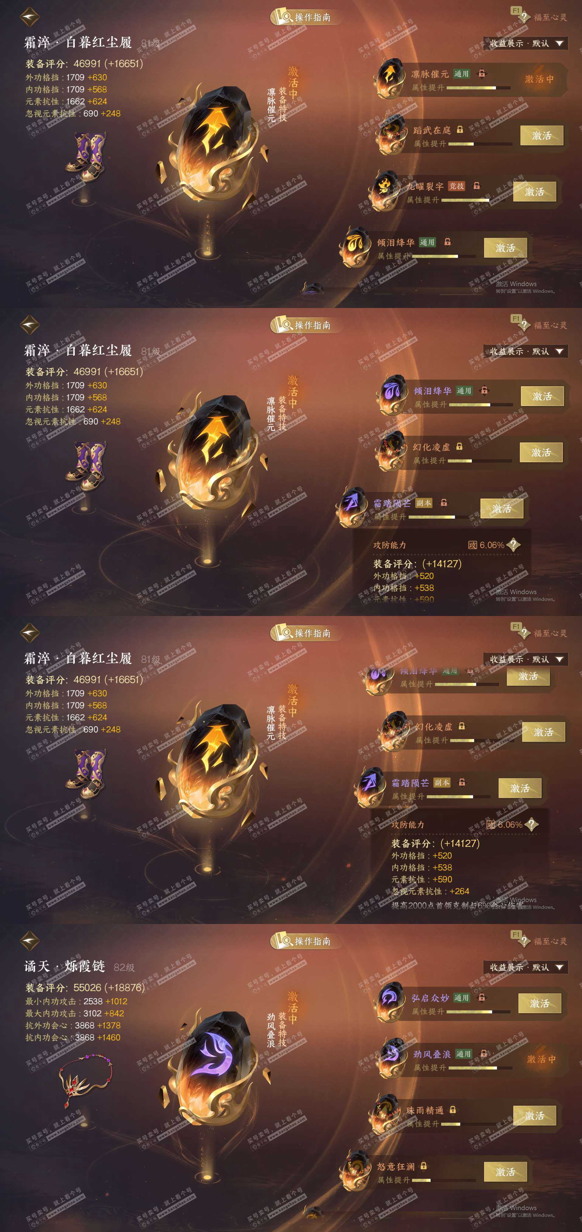 NSH329300逆水寒手游账号详情图30 NSH329300逆水寒手游账号详情图30