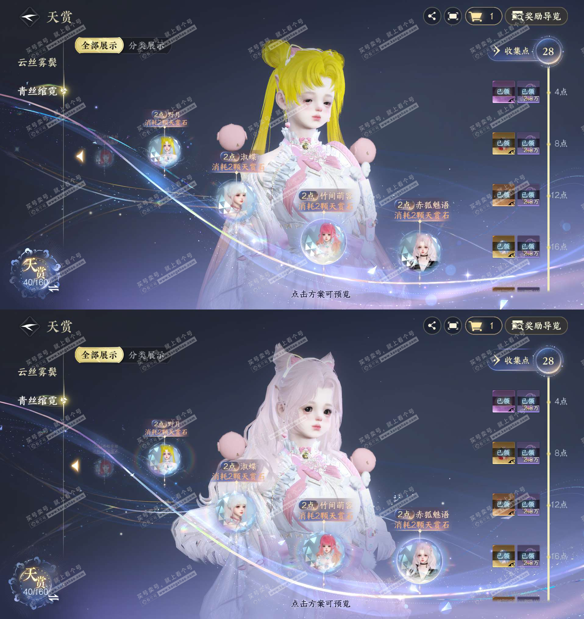 NSH329300逆水寒手游账号详情图14 NSH329300逆水寒手游账号详情图14