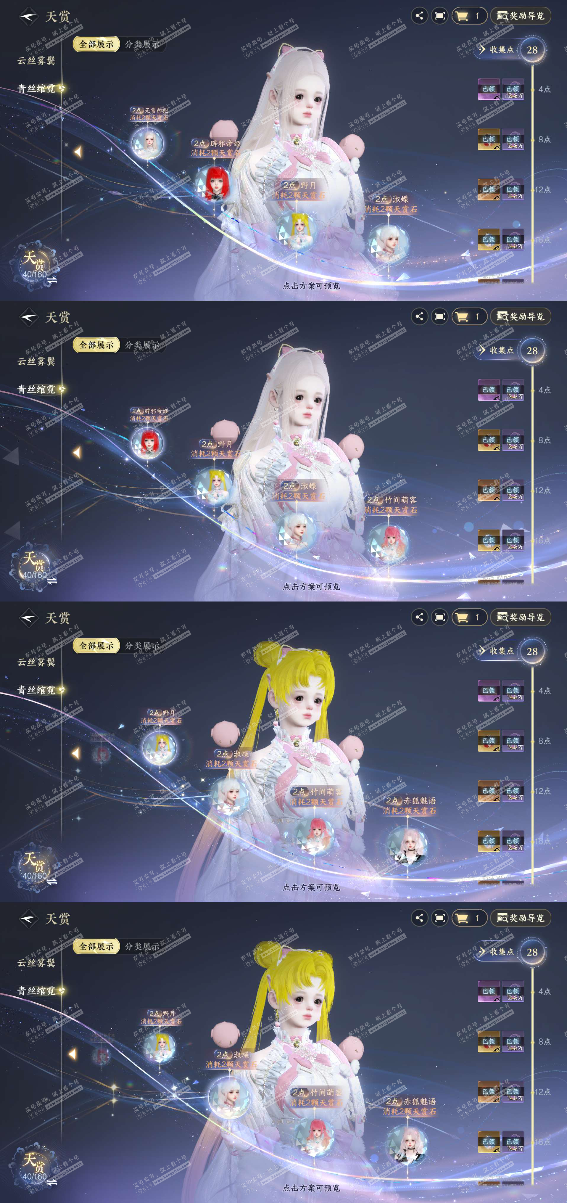 NSH329300逆水寒手游账号详情图13 NSH329300逆水寒手游账号详情图13