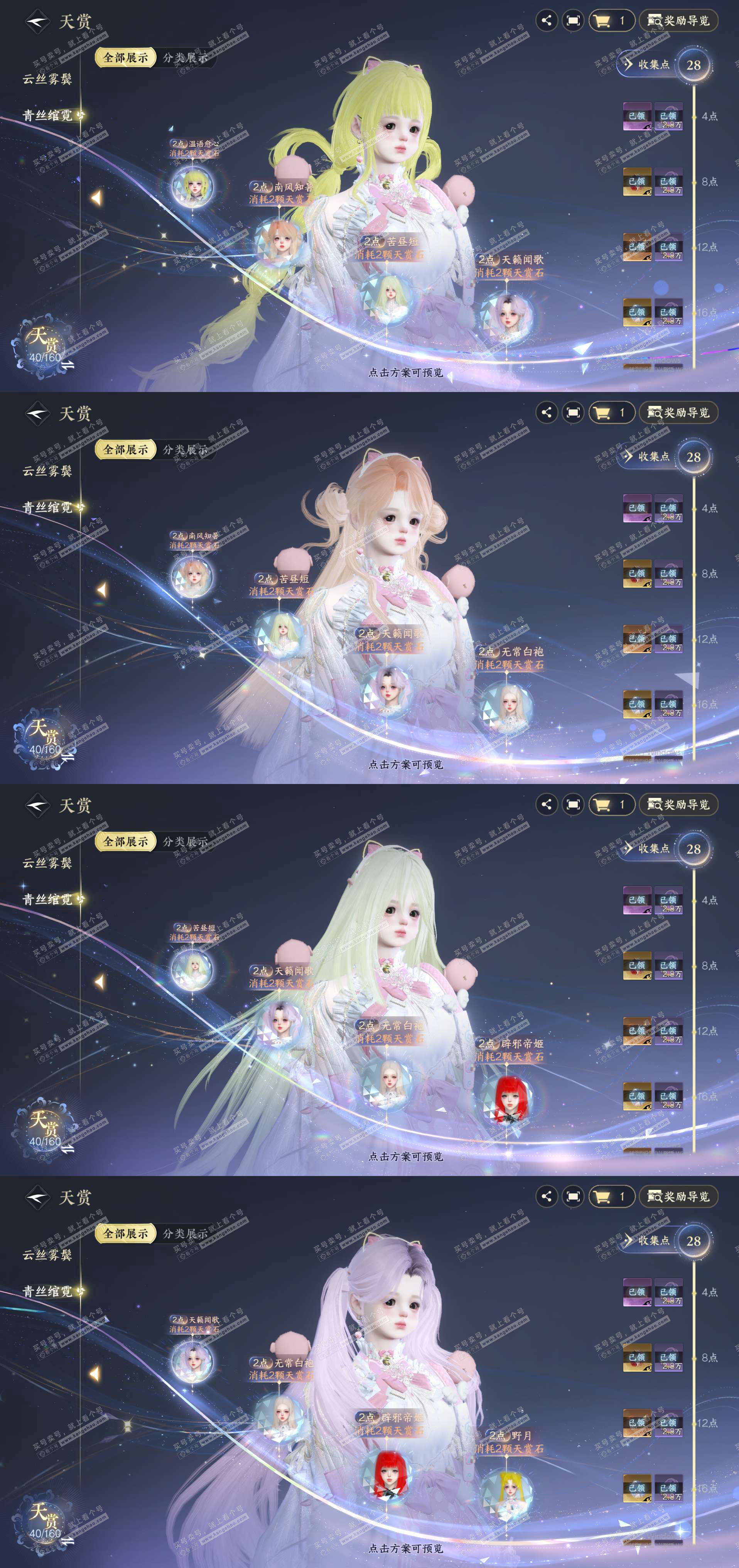 NSH329300逆水寒手游账号详情图12 NSH329300逆水寒手游账号详情图12