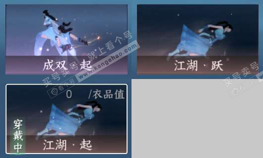 NSH329300逆水寒手游账号详情图17 NSH329300逆水寒手游账号详情图17