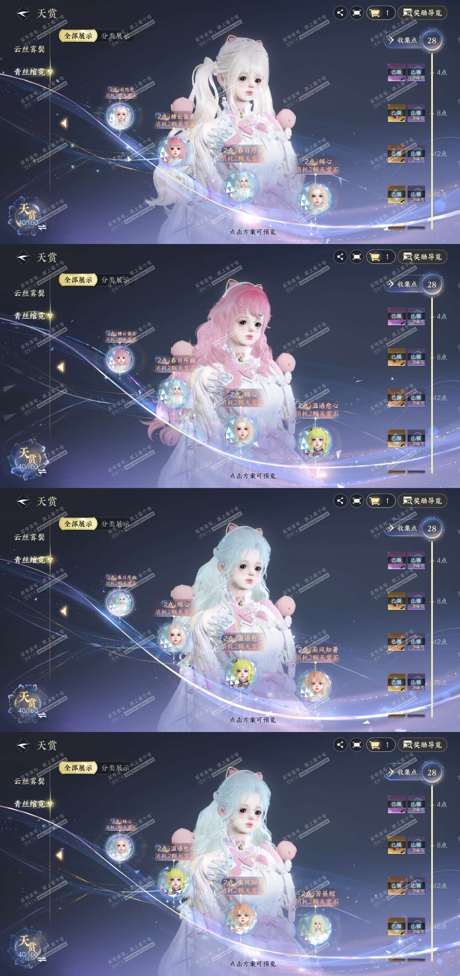 NSH329300逆水寒手游账号详情图11 NSH329300逆水寒手游账号详情图11