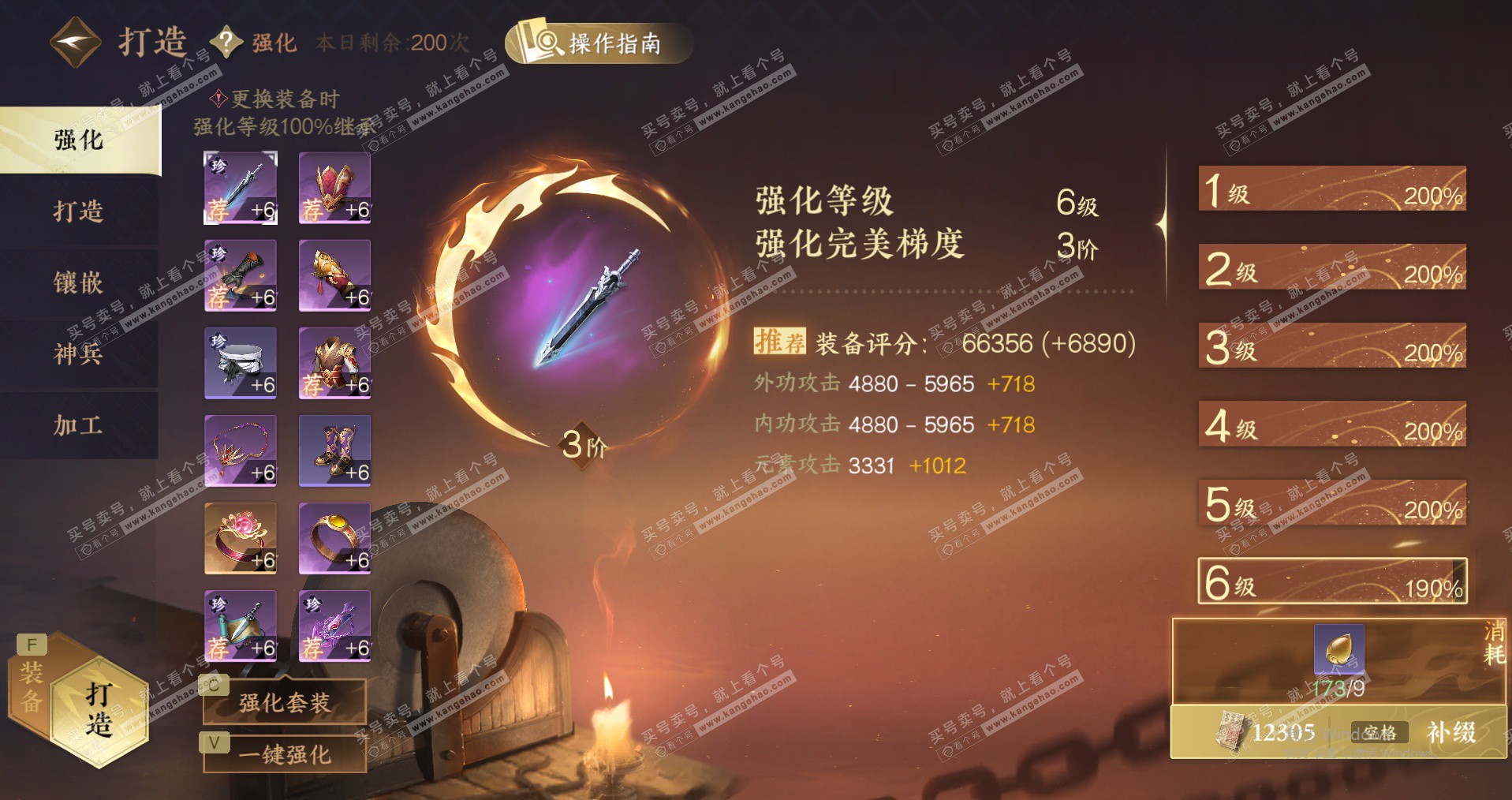 NSH329300逆水寒手游账号详情图34 NSH329300逆水寒手游账号详情图34