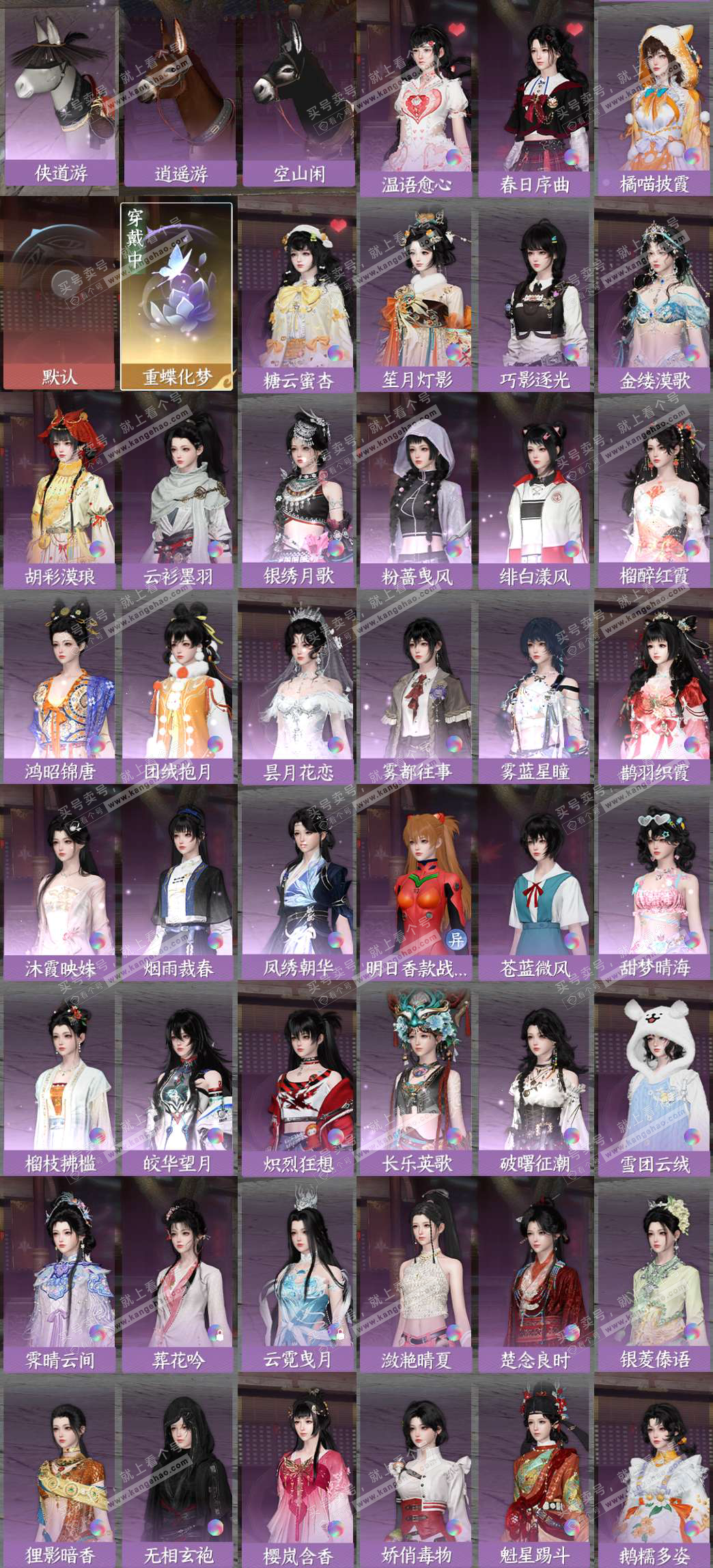 NSH329300逆水寒手游账号详情图3 NSH329300逆水寒手游账号详情图3