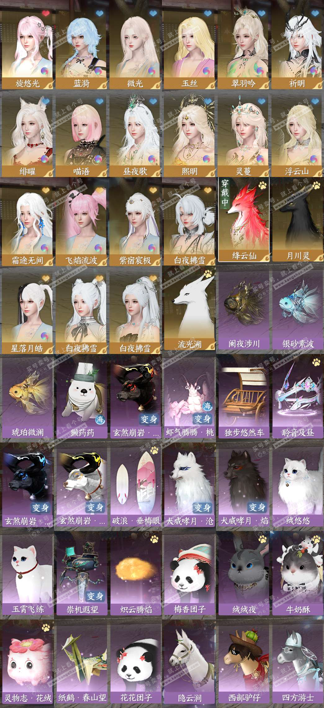 NSH329300逆水寒手游账号详情图2 NSH329300逆水寒手游账号详情图2