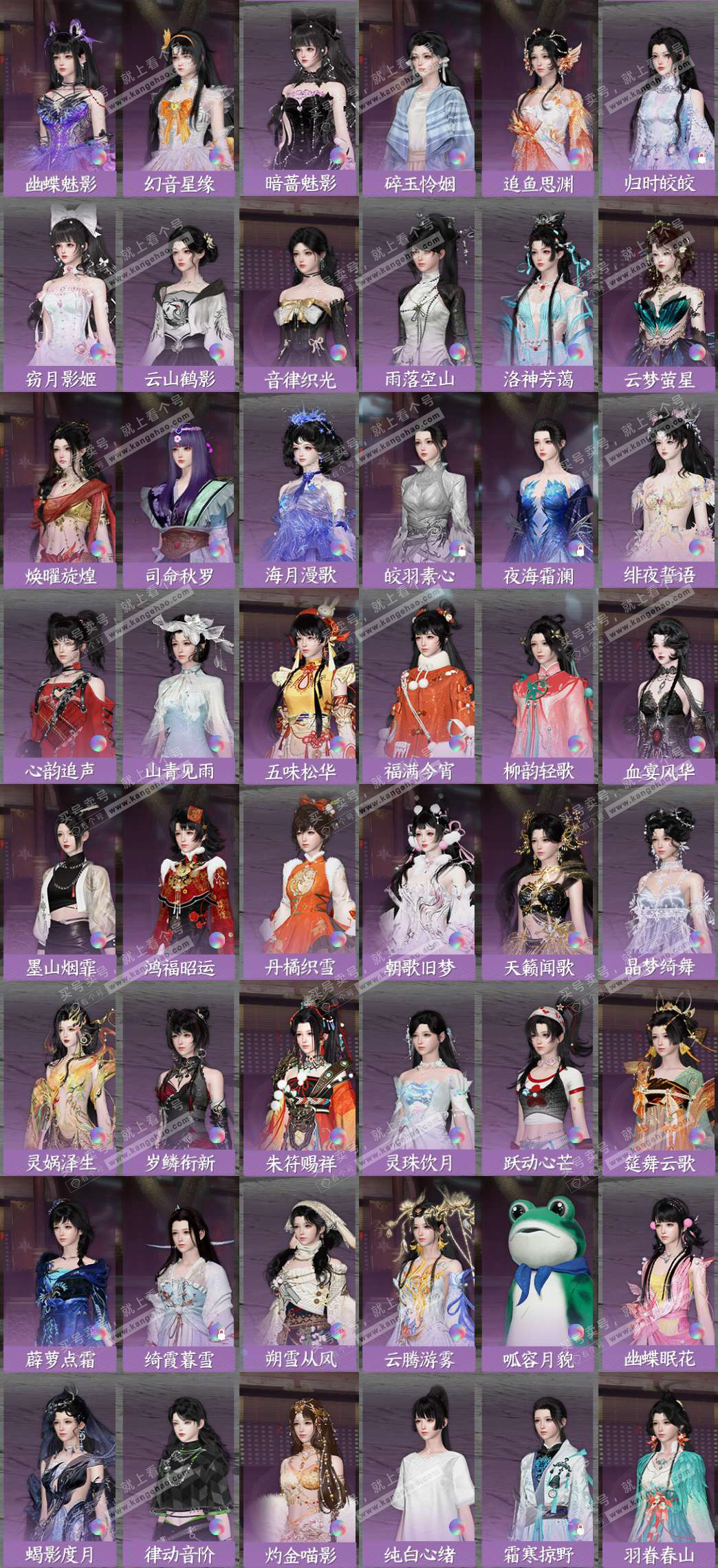 NSH329300逆水寒手游账号详情图4 NSH329300逆水寒手游账号详情图4