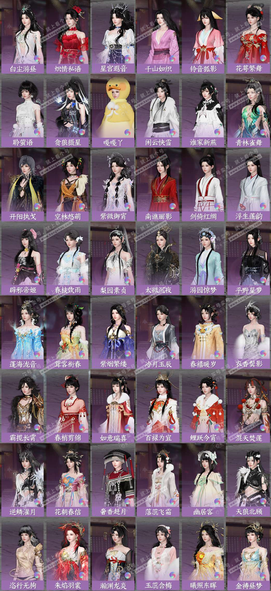 NSH329300逆水寒手游账号详情图6 NSH329300逆水寒手游账号详情图6