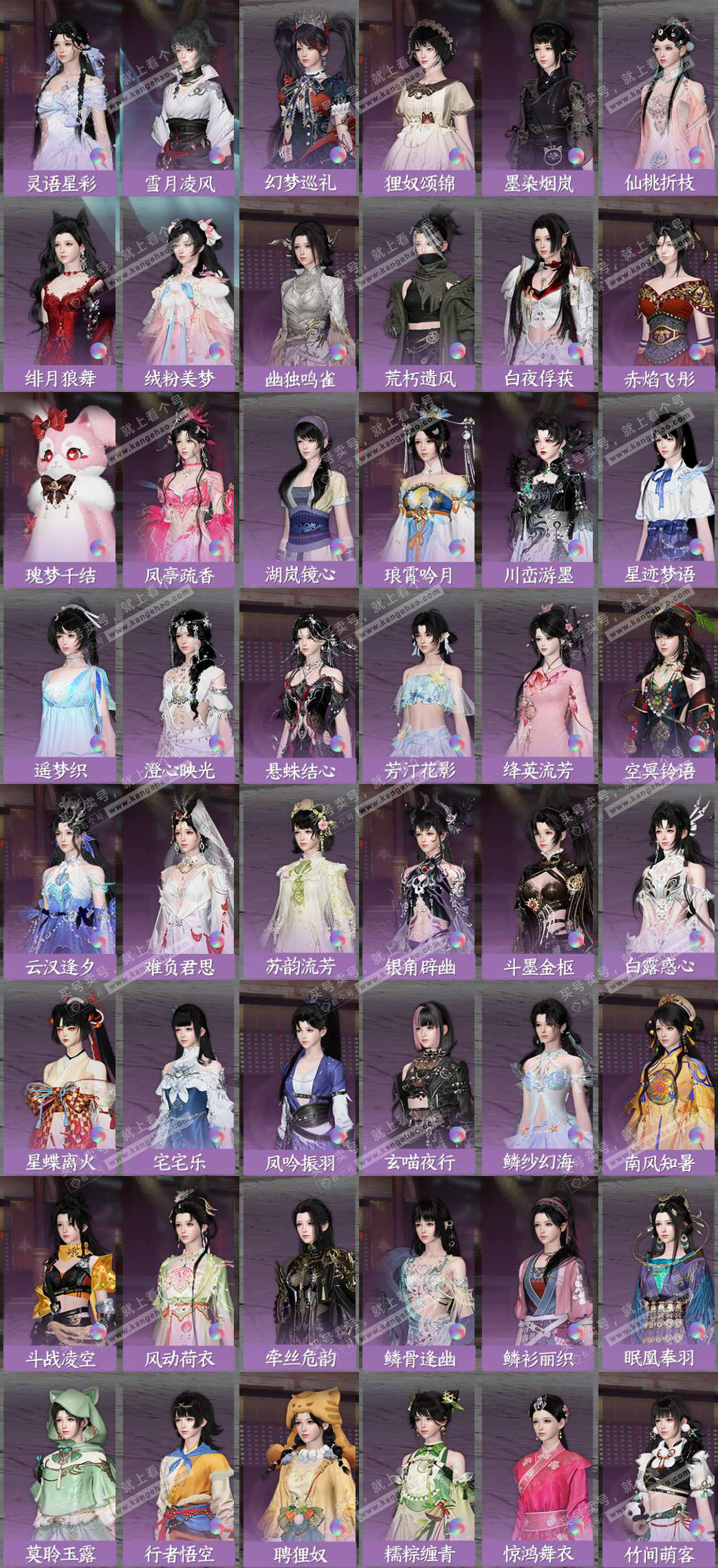 NSH329300逆水寒手游账号详情图5 NSH329300逆水寒手游账号详情图5