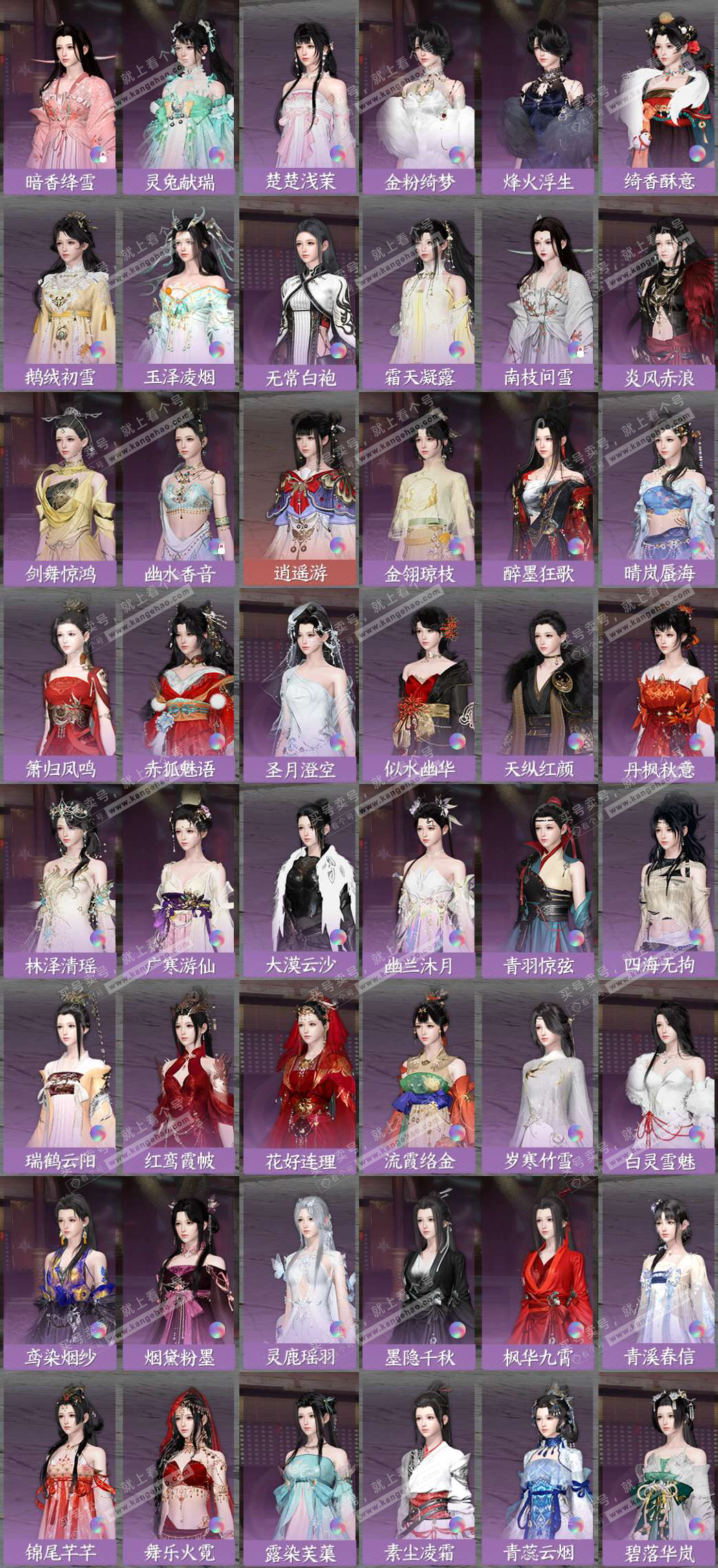 NSH329300逆水寒手游账号详情图7 NSH329300逆水寒手游账号详情图7