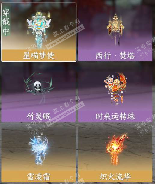 NSH329300逆水寒手游账号详情图15 NSH329300逆水寒手游账号详情图15