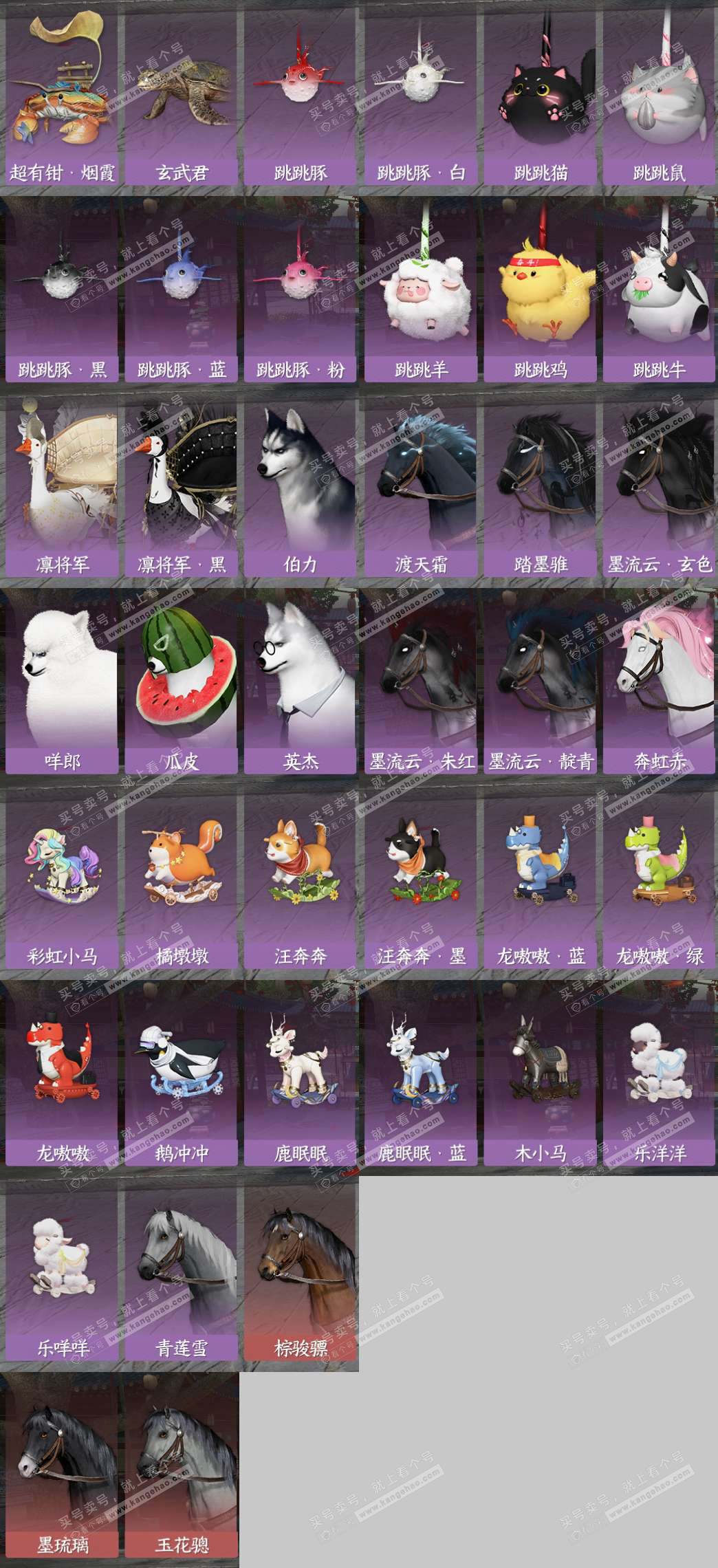 NSH329300逆水寒手游账号详情图10 NSH329300逆水寒手游账号详情图10