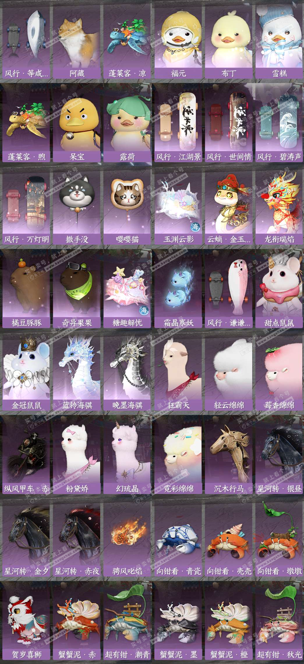 NSH329300逆水寒手游账号详情图9 NSH329300逆水寒手游账号详情图9