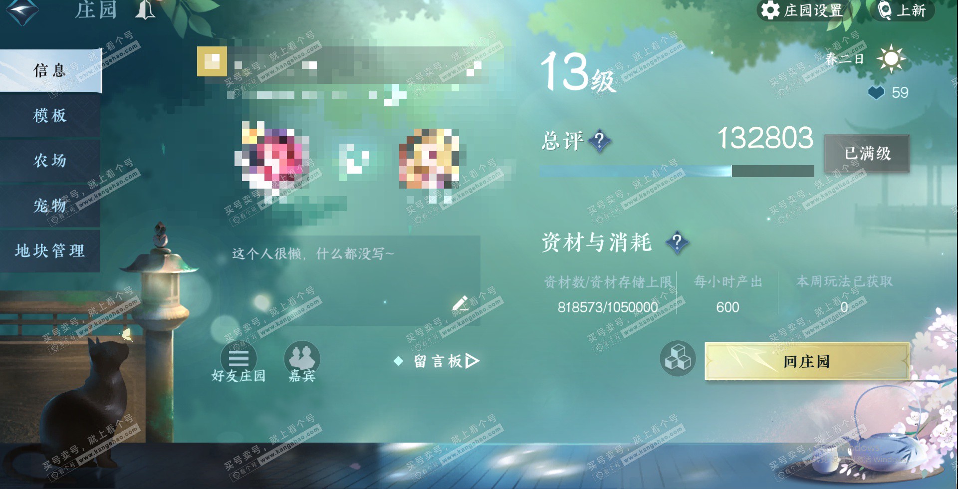 NSH329300逆水寒手游账号详情图35 NSH329300逆水寒手游账号详情图35