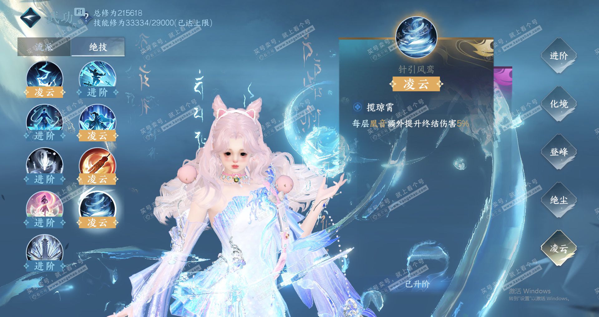 NSH329300逆水寒手游账号详情图39 NSH329300逆水寒手游账号详情图39