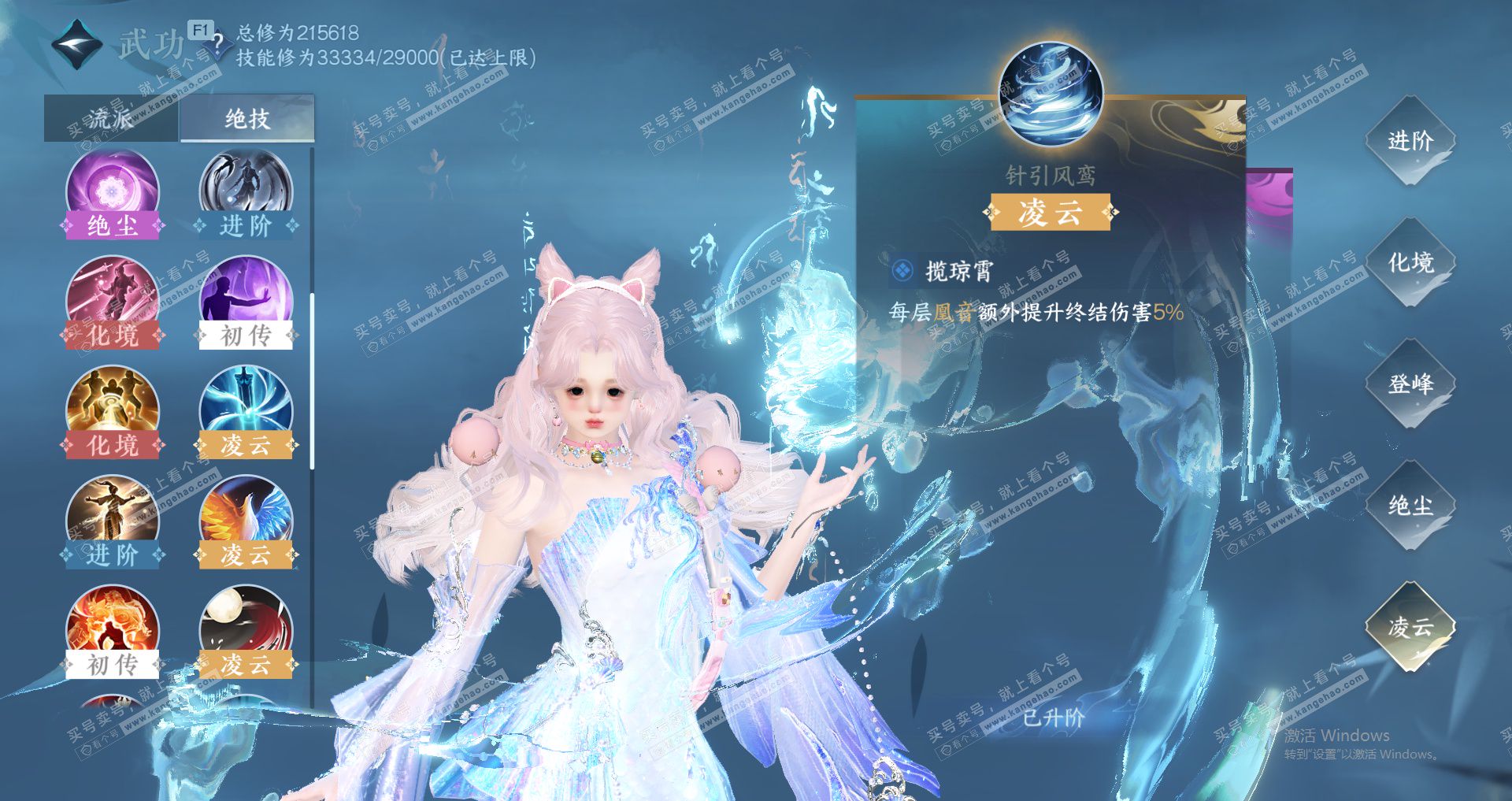 NSH329300逆水寒手游账号详情图37 NSH329300逆水寒手游账号详情图37