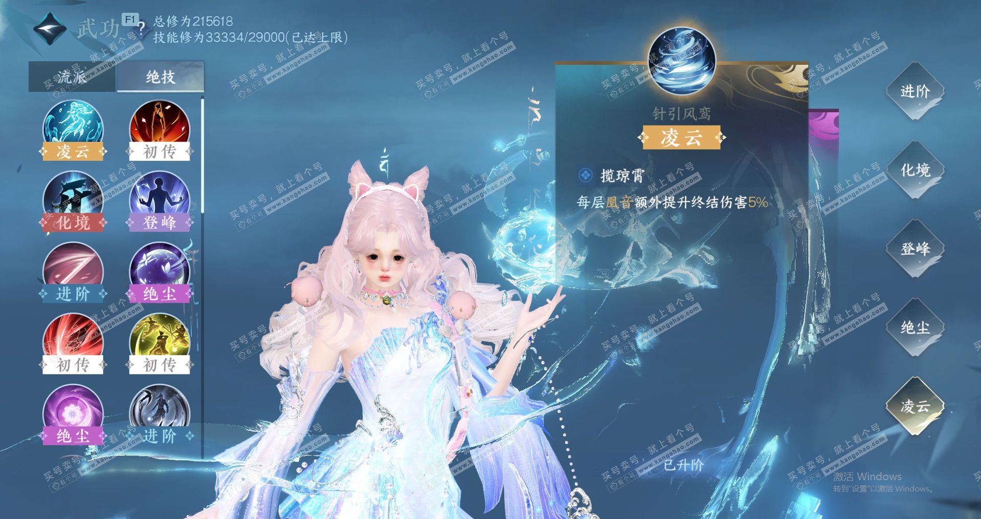 NSH329300逆水寒手游账号详情图36 NSH329300逆水寒手游账号详情图36