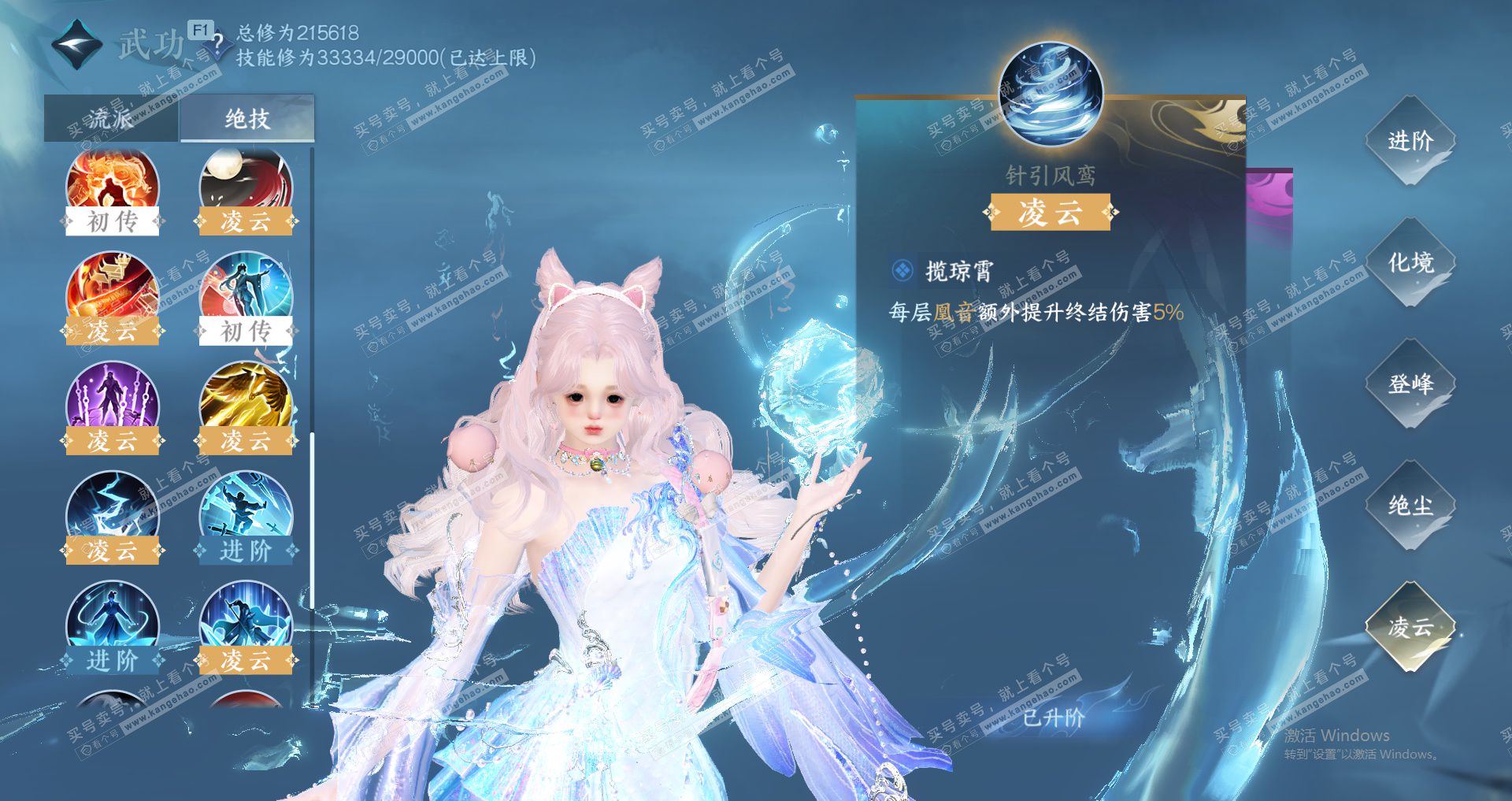 NSH329300逆水寒手游账号详情图38 NSH329300逆水寒手游账号详情图38