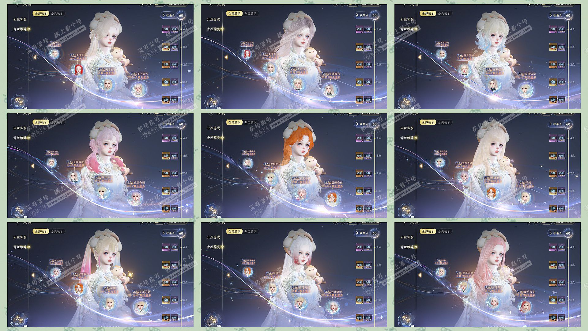 NSH329301逆水寒手游账号详情图12 NSH329301逆水寒手游账号详情图12