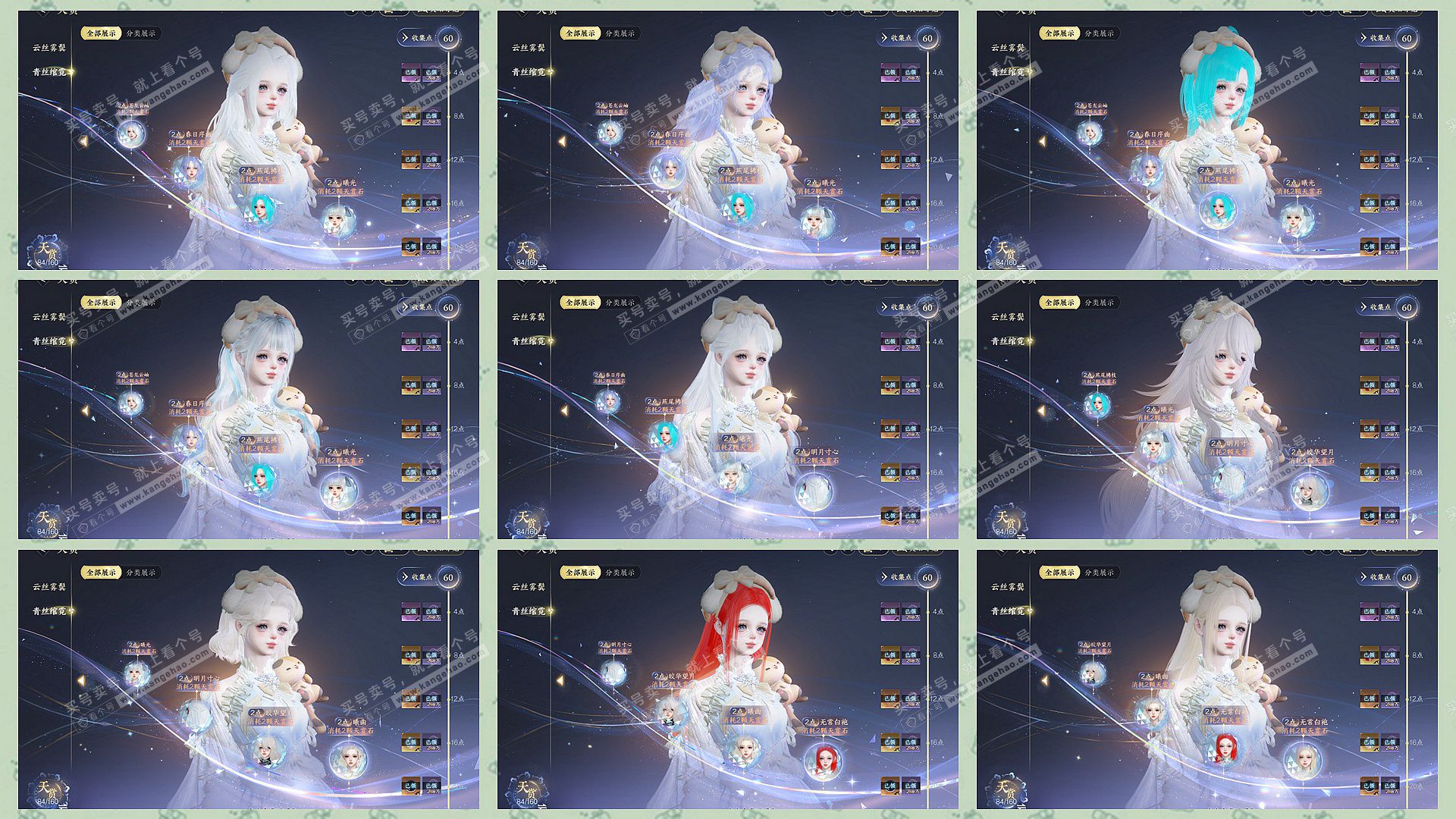 NSH329301逆水寒手游账号详情图11 NSH329301逆水寒手游账号详情图11