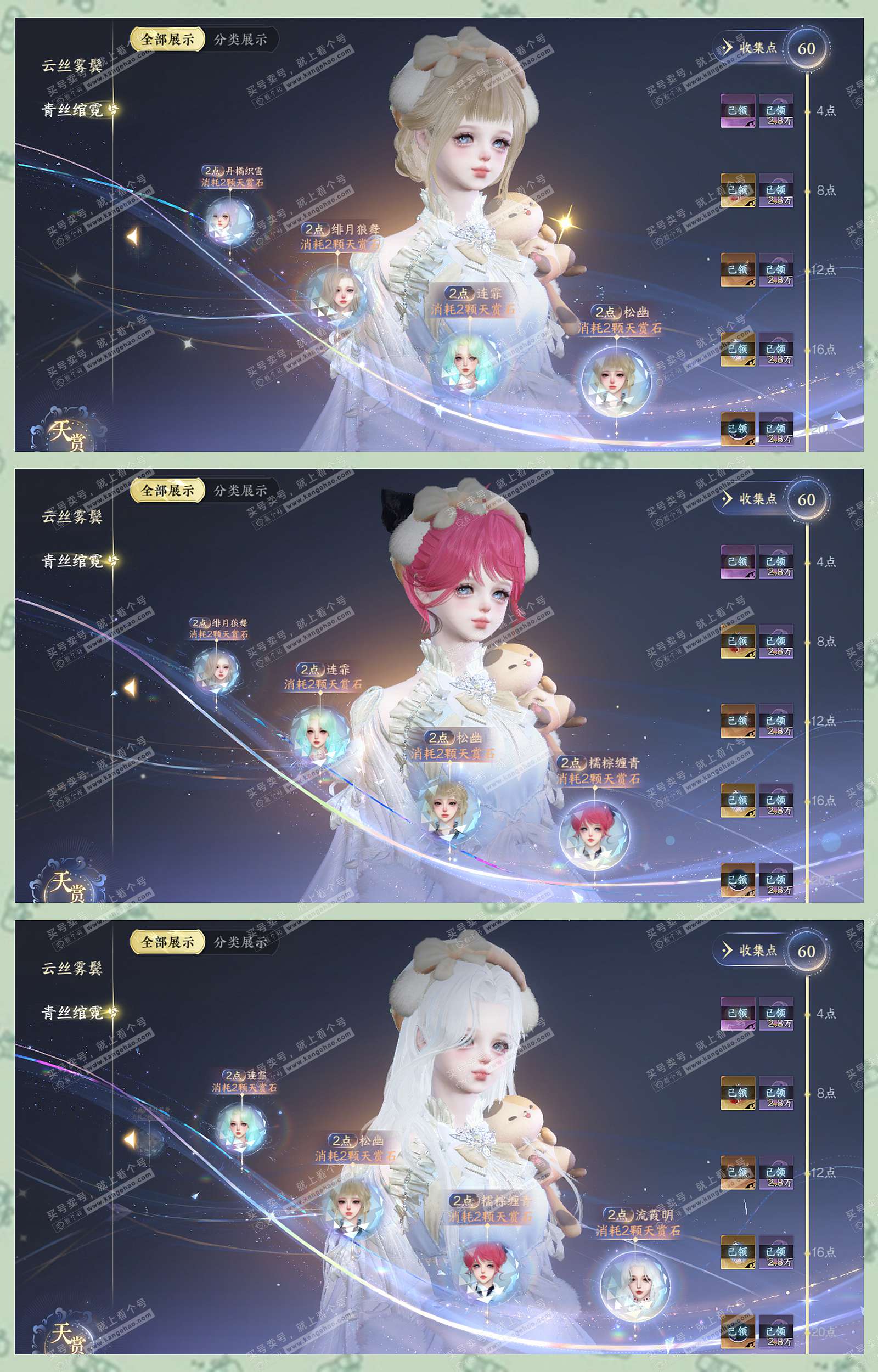 NSH329301逆水寒手游账号详情图14 NSH329301逆水寒手游账号详情图14