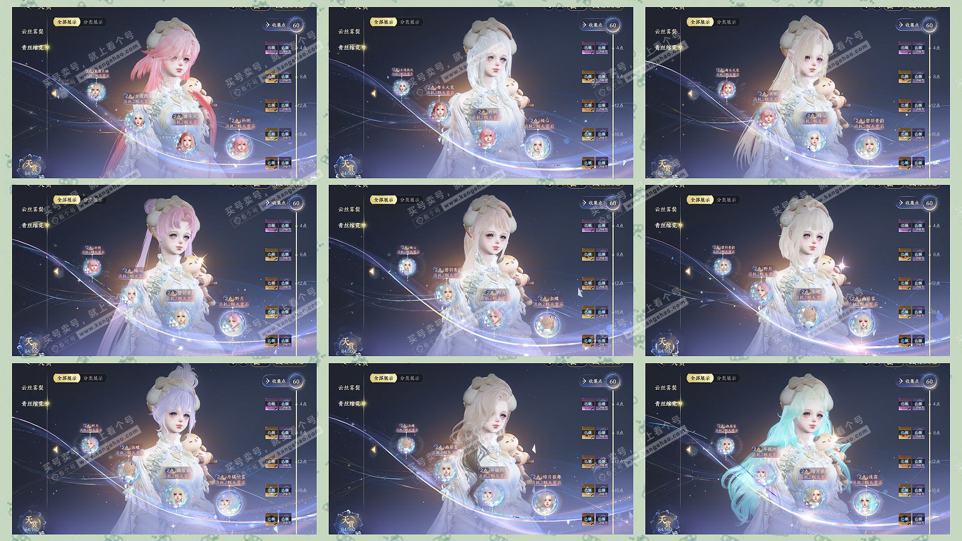 NSH329301逆水寒手游账号详情图13 NSH329301逆水寒手游账号详情图13