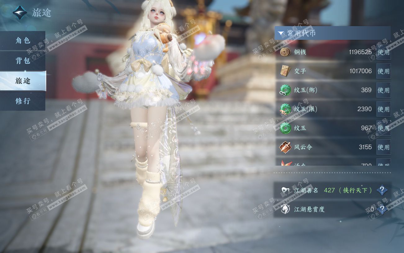 NSH329301逆水寒手游账号详情图7 NSH329301逆水寒手游账号详情图7