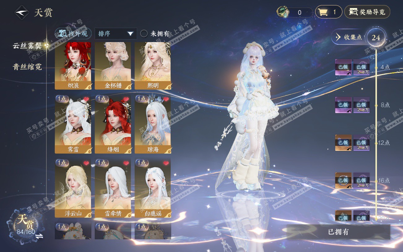 NSH329301逆水寒手游账号详情图10 NSH329301逆水寒手游账号详情图10