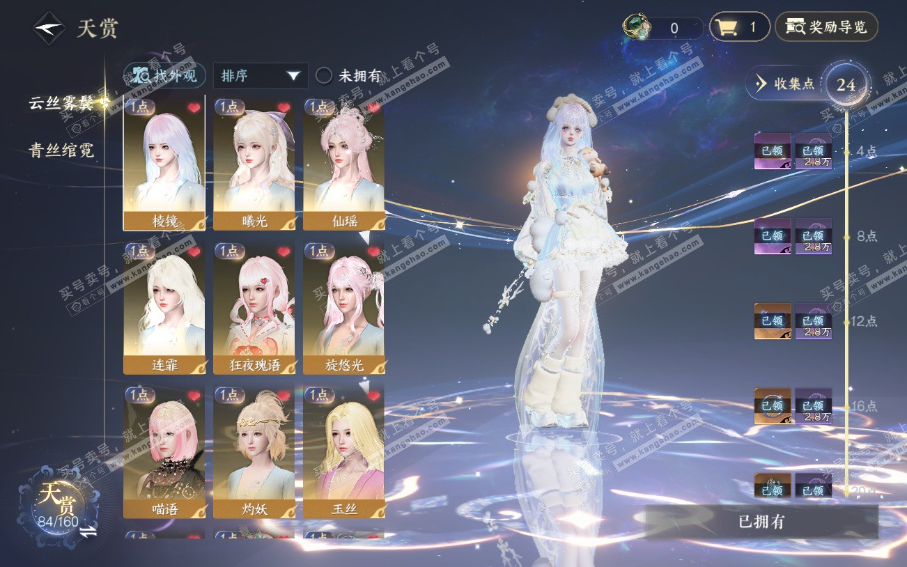 NSH329301逆水寒手游账号详情图8 NSH329301逆水寒手游账号详情图8