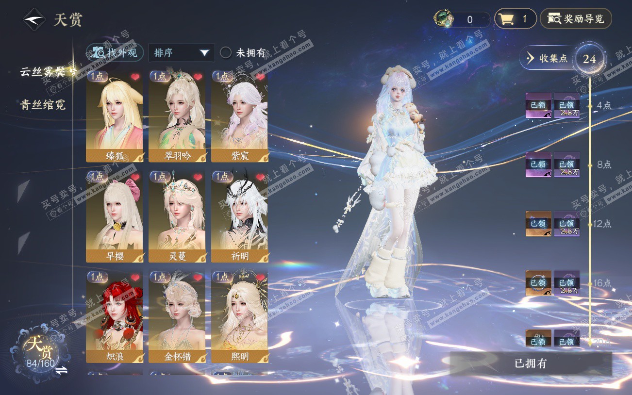 NSH329301逆水寒手游账号详情图9 NSH329301逆水寒手游账号详情图9