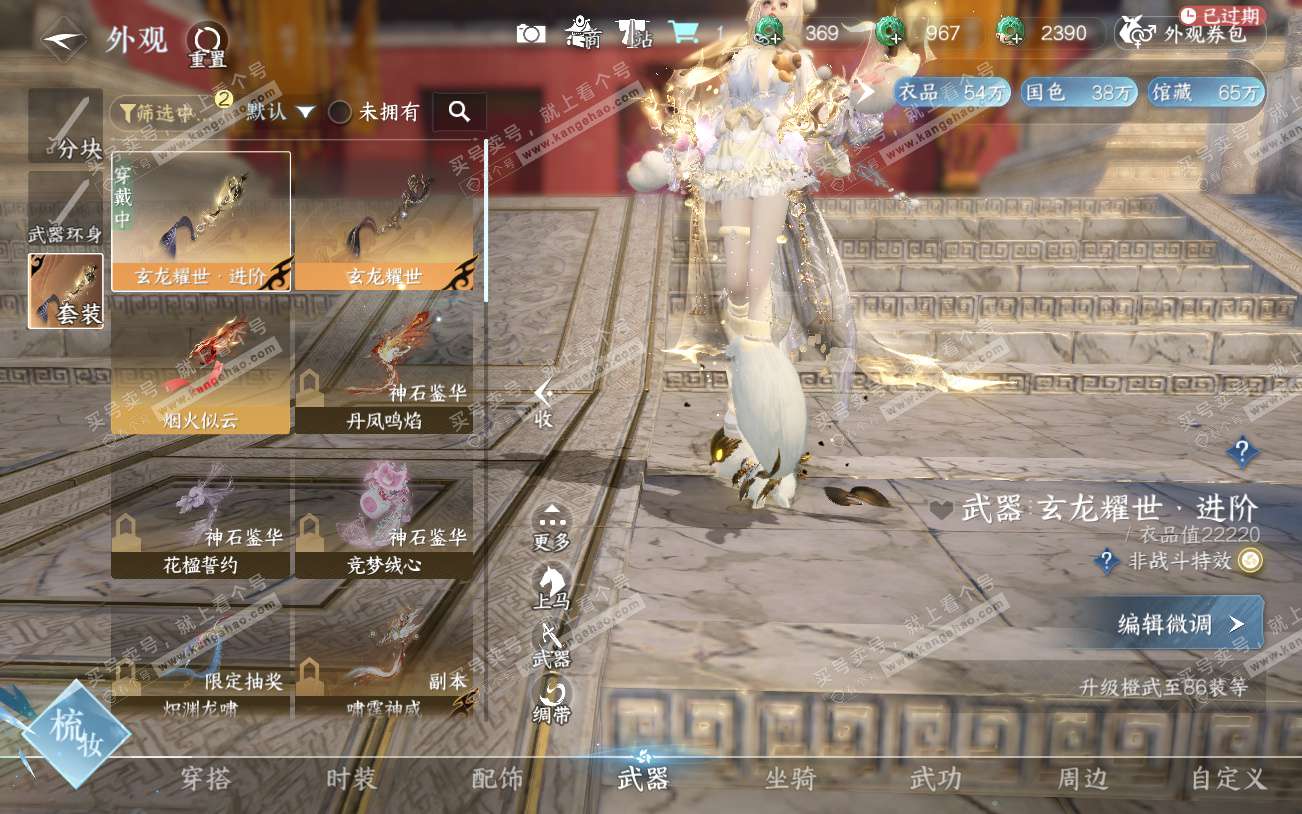 NSH329301逆水寒手游账号详情图15 NSH329301逆水寒手游账号详情图15