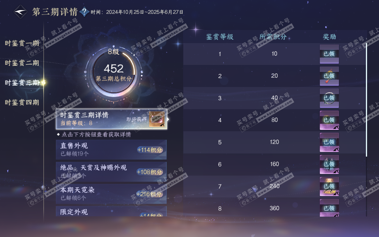 NSH329301逆水寒手游账号详情图23 NSH329301逆水寒手游账号详情图23