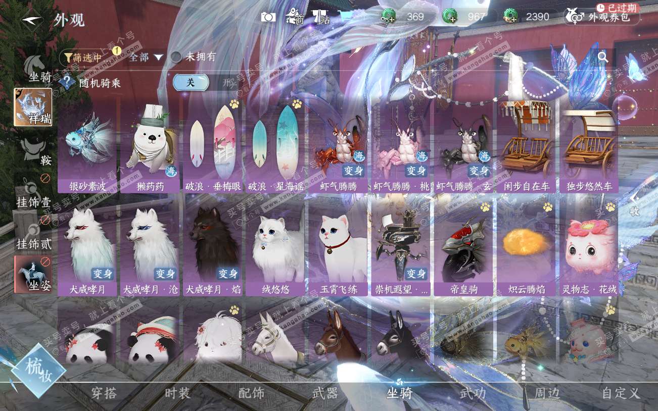 NSH329301逆水寒手游账号详情图17 NSH329301逆水寒手游账号详情图17