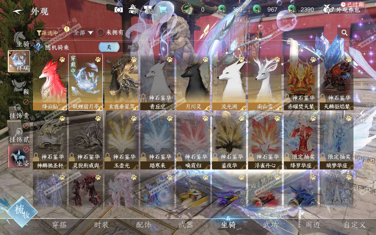 NSH329301逆水寒手游账号详情图16 NSH329301逆水寒手游账号详情图16