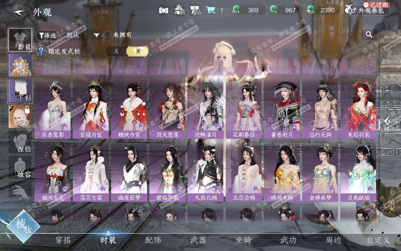 NSH329301逆水寒手游账号详情图35 NSH329301逆水寒手游账号详情图35