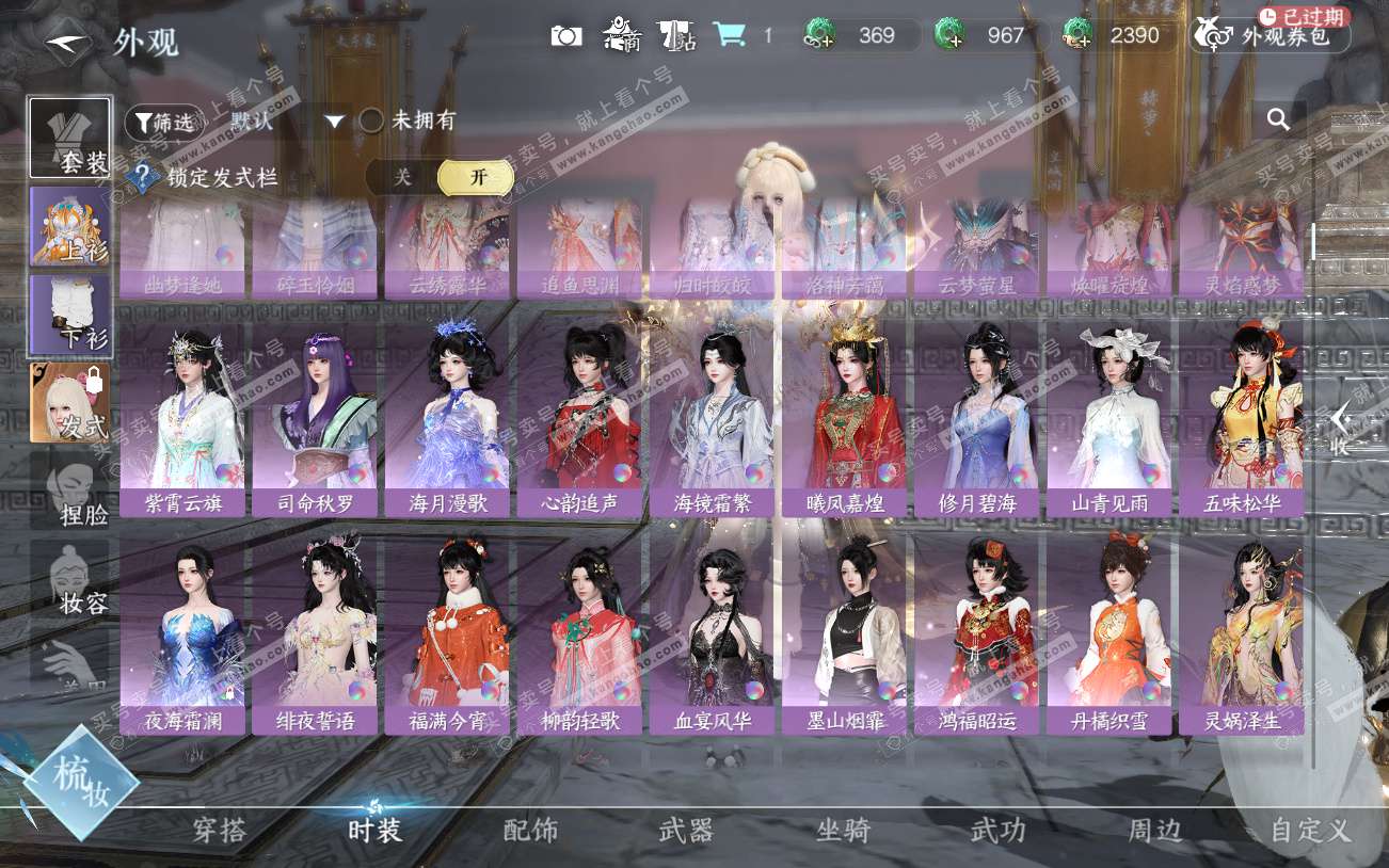 NSH329301逆水寒手游账号详情图28 NSH329301逆水寒手游账号详情图28