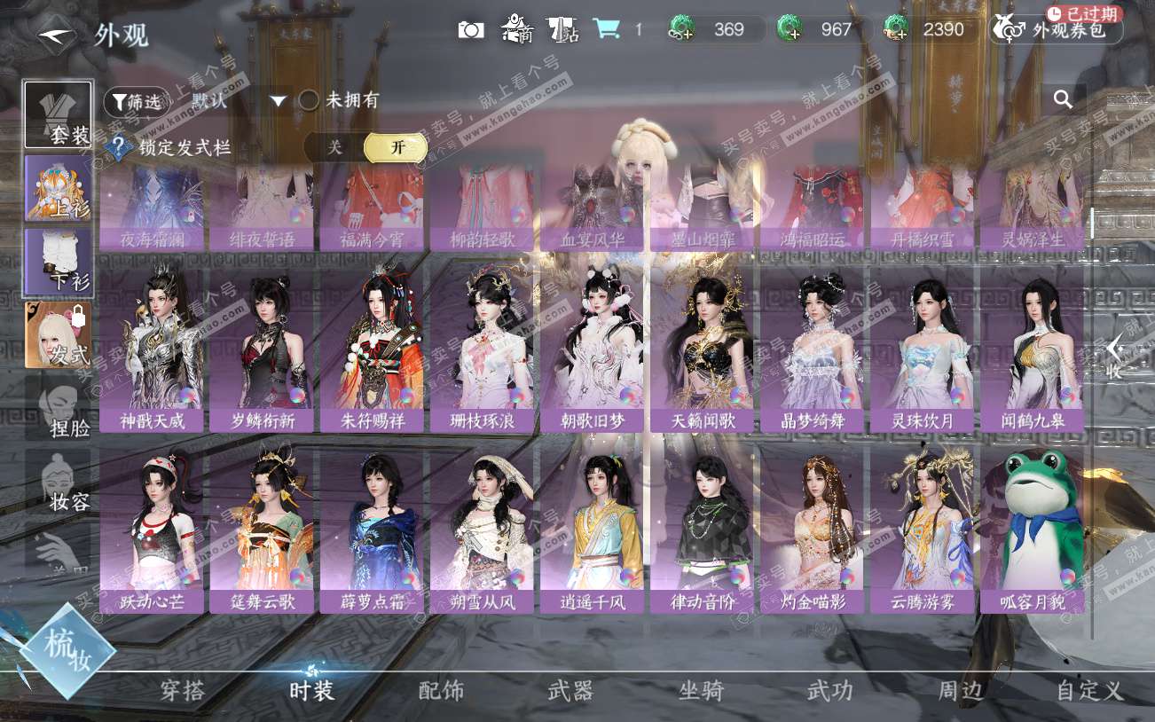 NSH329301逆水寒手游账号详情图29 NSH329301逆水寒手游账号详情图29