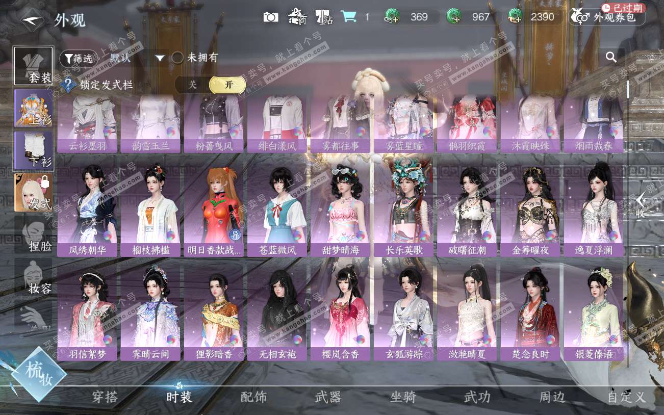 NSH329301逆水寒手游账号详情图26 NSH329301逆水寒手游账号详情图26