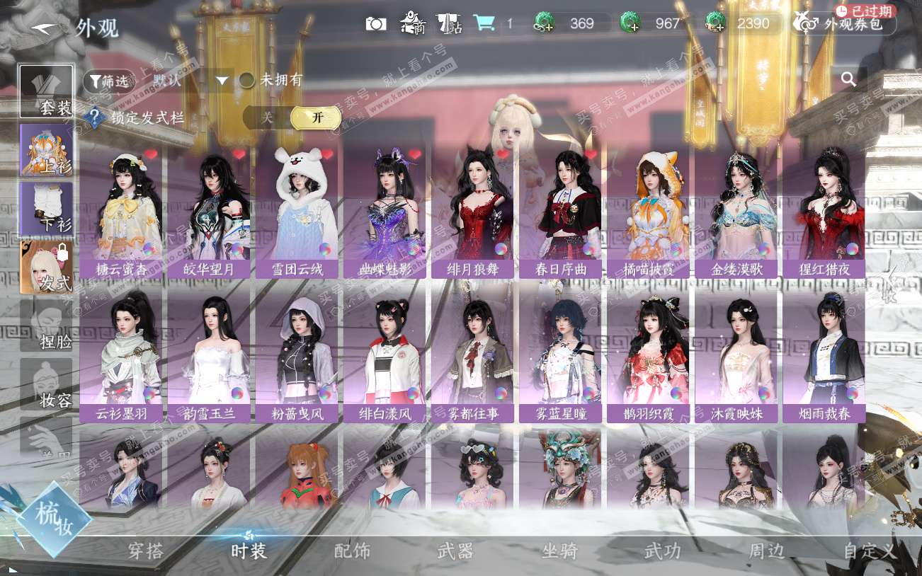 NSH329301逆水寒手游账号详情图25 NSH329301逆水寒手游账号详情图25