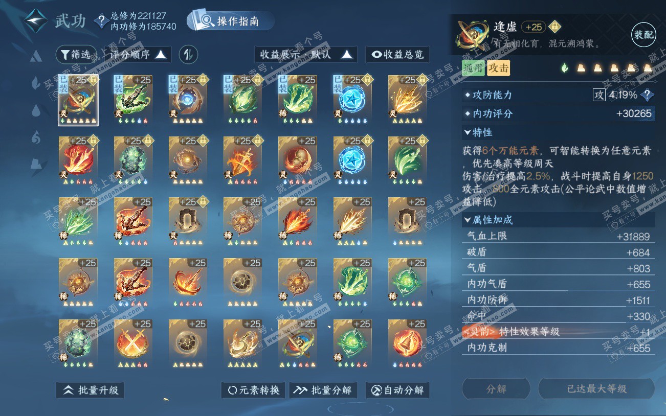 NSH329301逆水寒手游账号详情图45 NSH329301逆水寒手游账号详情图45