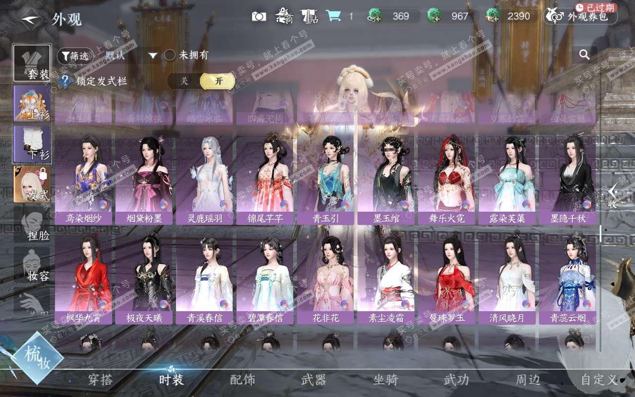 NSH329301逆水寒手游账号详情图38 NSH329301逆水寒手游账号详情图38