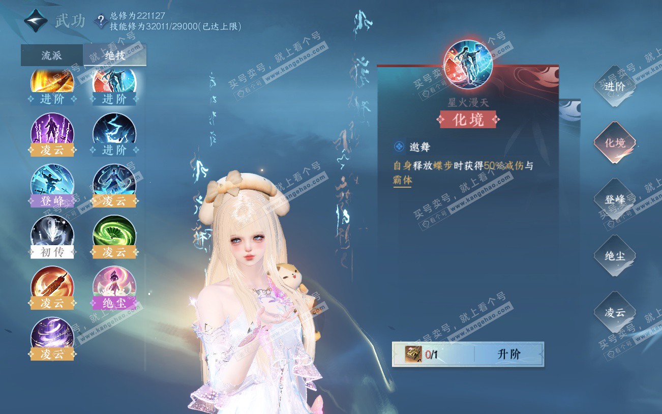 NSH329301逆水寒手游账号详情图44 NSH329301逆水寒手游账号详情图44