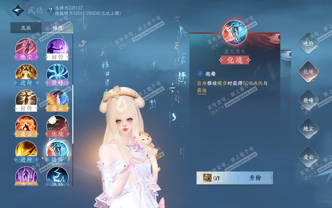 NSH329301逆水寒手游账号详情图43 NSH329301逆水寒手游账号详情图43