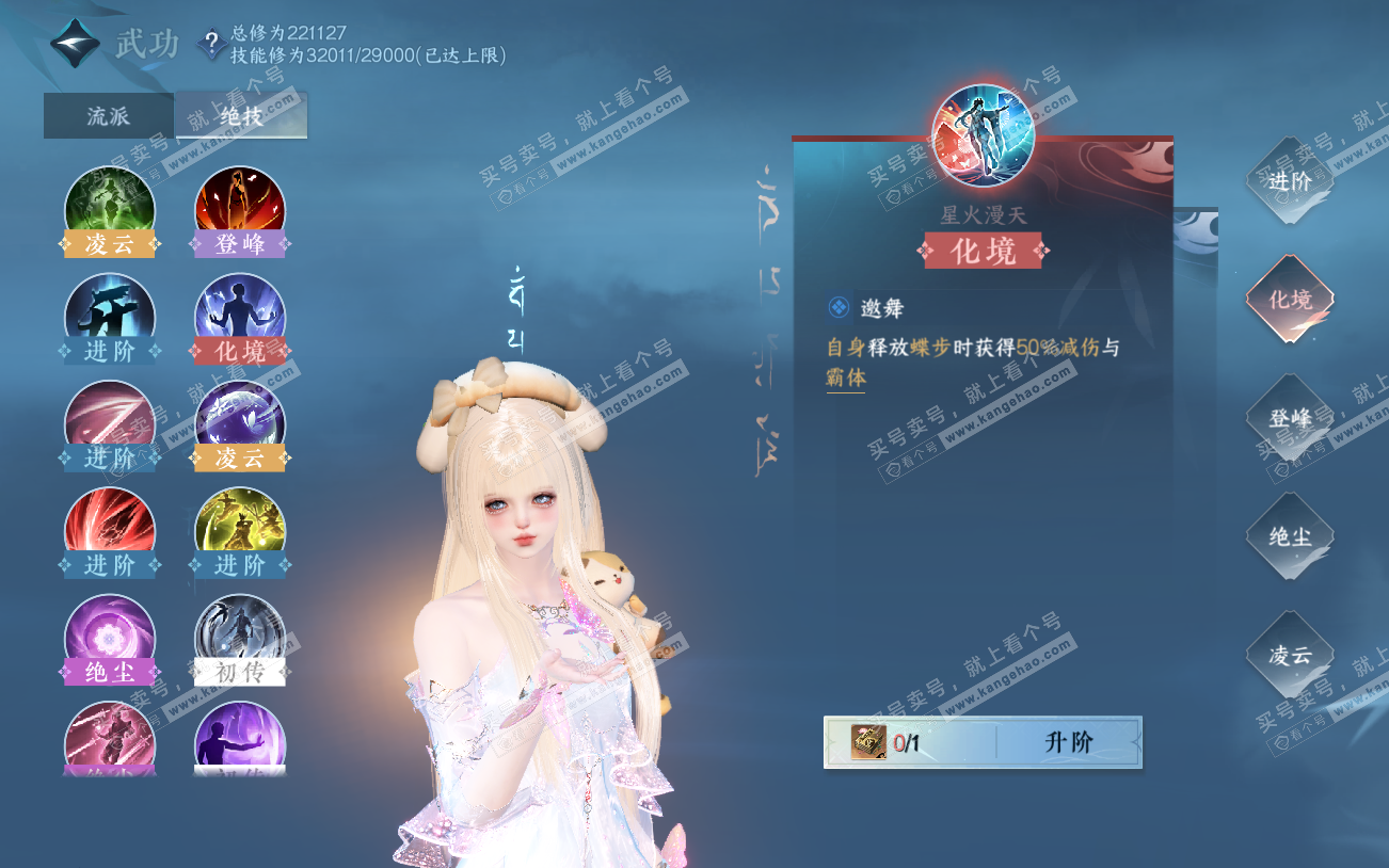 NSH329301逆水寒手游账号详情图42 NSH329301逆水寒手游账号详情图42