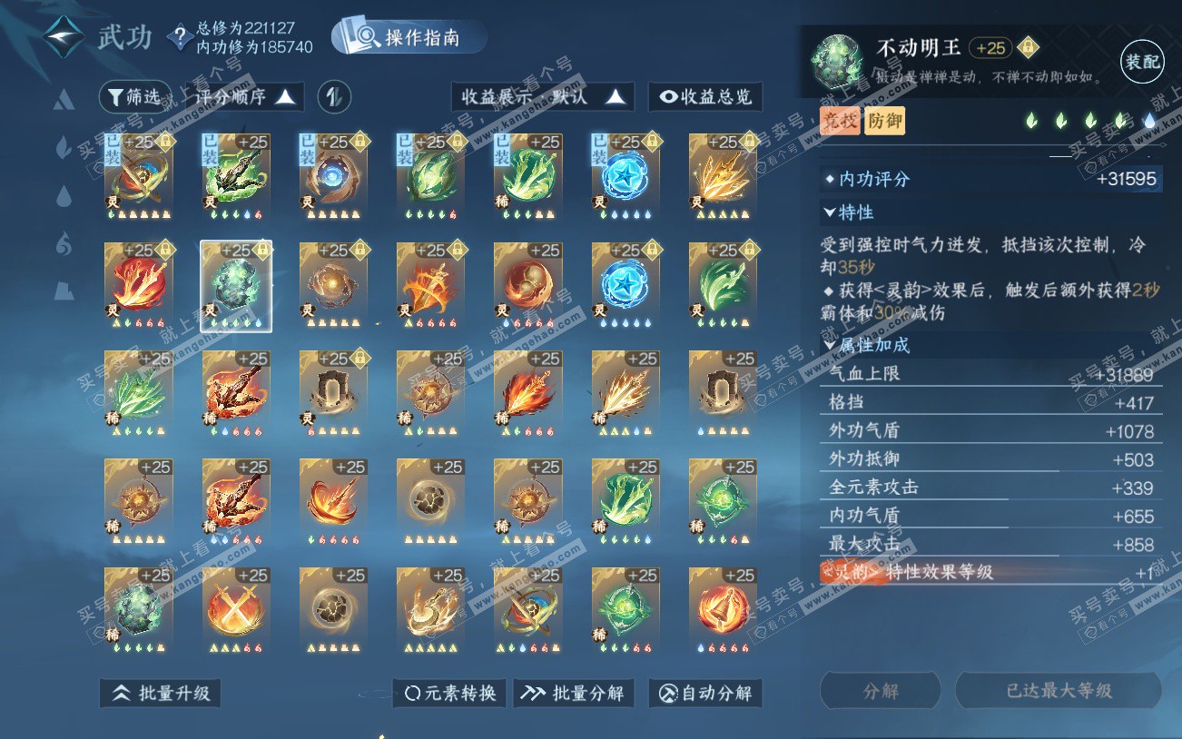 NSH329301逆水寒手游账号详情图53 NSH329301逆水寒手游账号详情图53