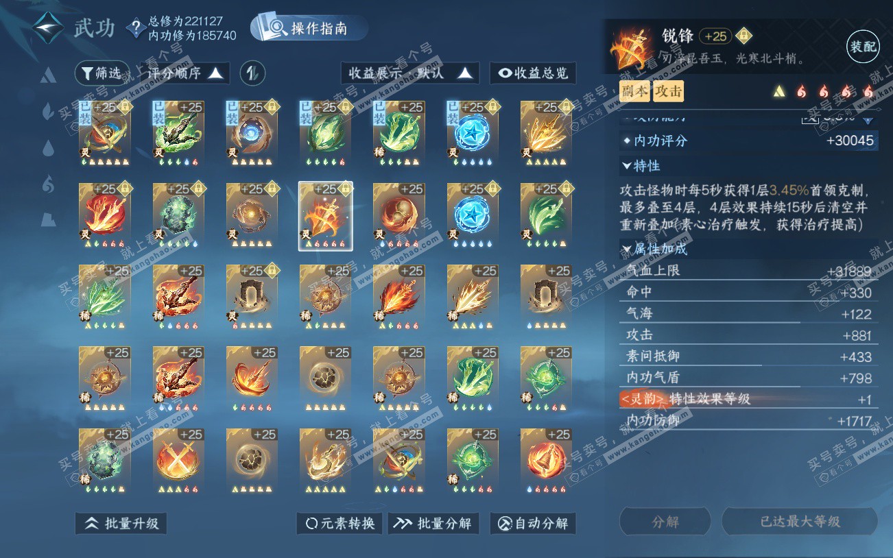 NSH329301逆水寒手游账号详情图55 NSH329301逆水寒手游账号详情图55