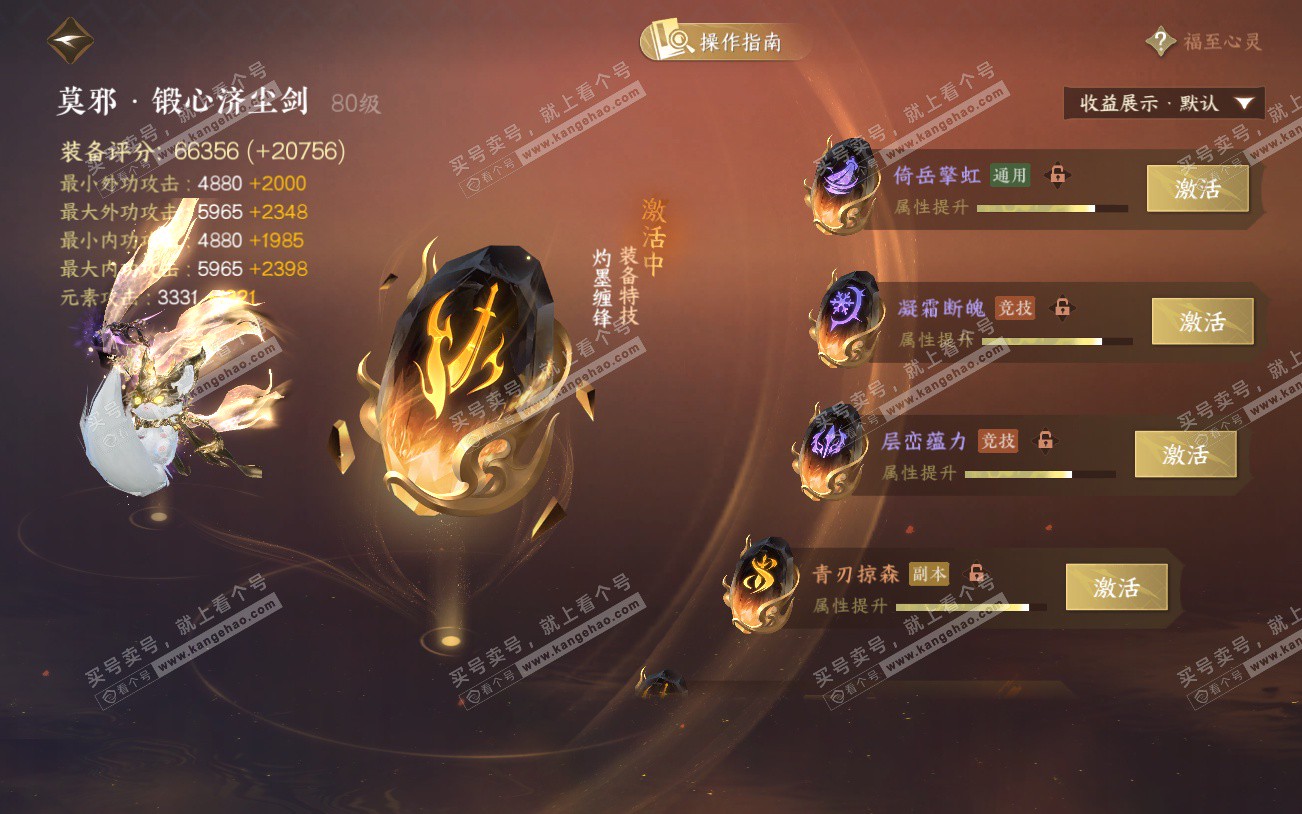 NSH329301逆水寒手游账号详情图59 NSH329301逆水寒手游账号详情图59