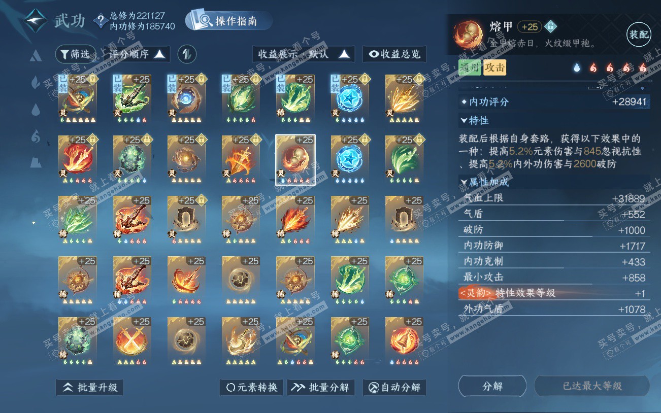 NSH329301逆水寒手游账号详情图56 NSH329301逆水寒手游账号详情图56