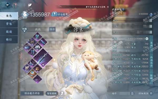 逆水寒手游账号逐中原九天揽月官服九天揽月 女素问 评分135W 秋水不染尘称号【神兵】进阶玄龙耀世 已用99天赏+6活动外观 未用1颗绑定天赏  54W衣品 38W国色 馆藏65W 30个天霓染发详细请看图【活动外观】曦光...