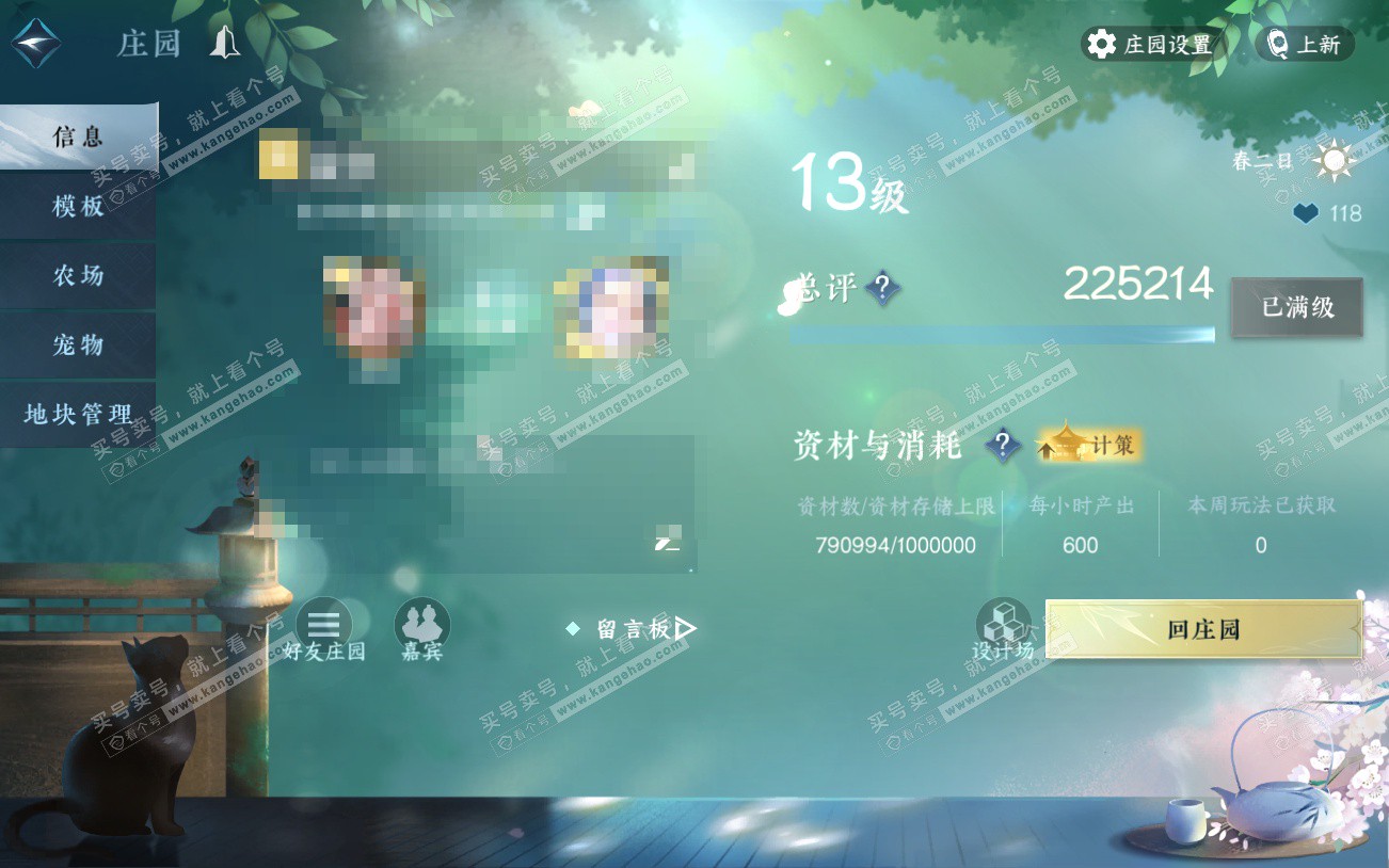 NSH329301逆水寒手游账号详情图68 NSH329301逆水寒手游账号详情图68