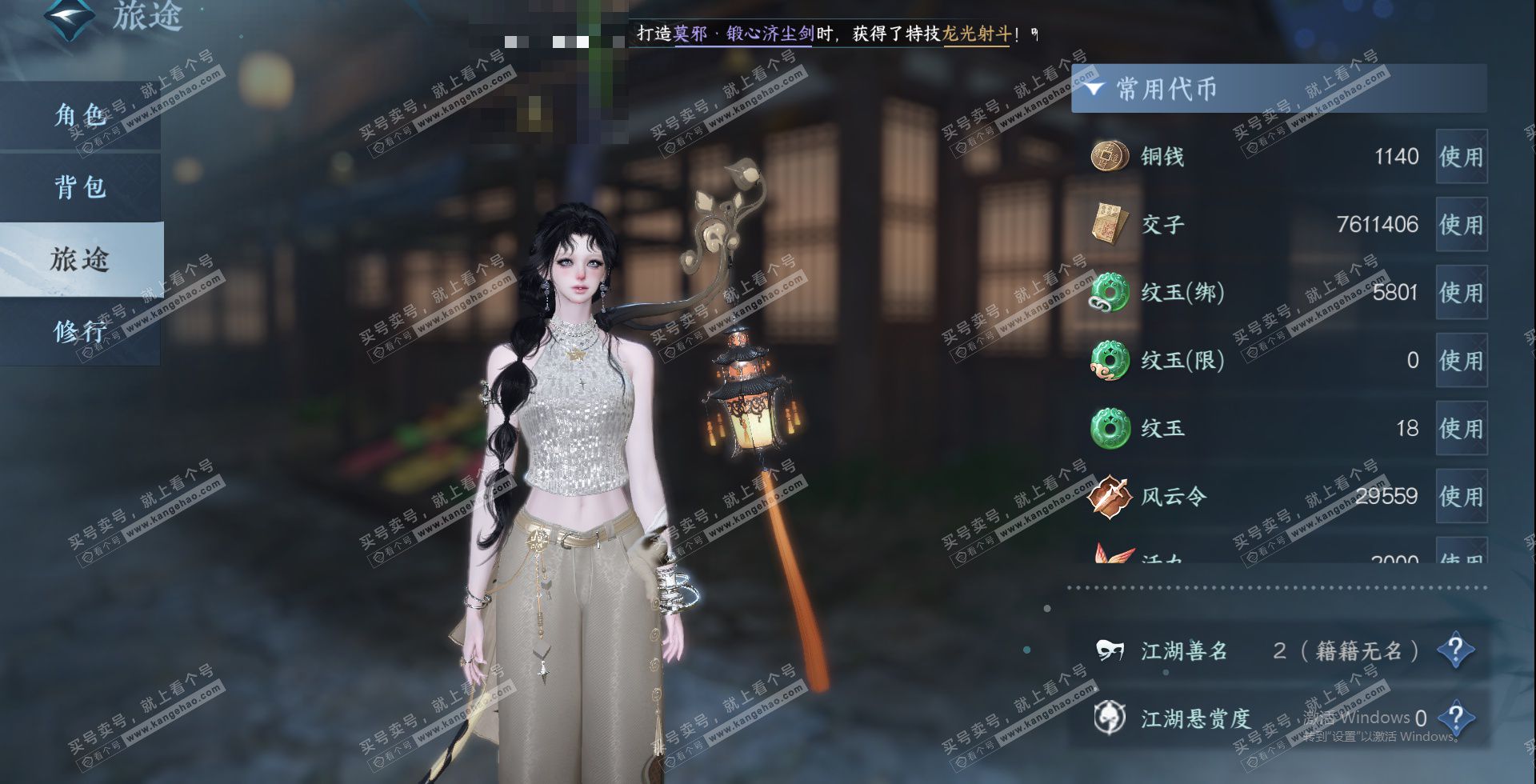 NSH329302逆水寒手游账号详情图11